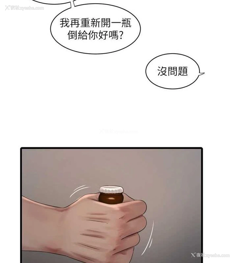 24P - 水电工日志