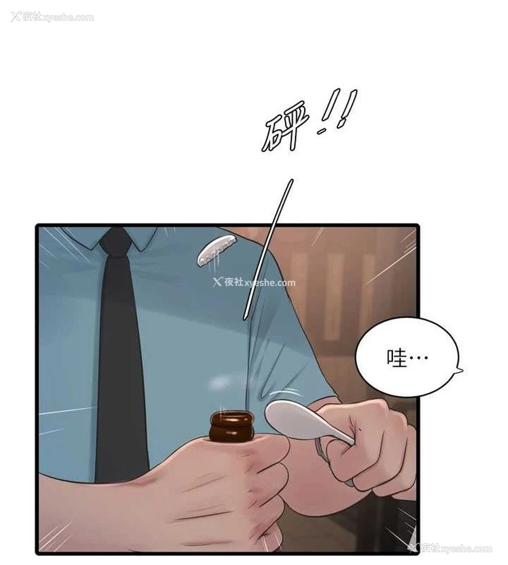 3P - 水电工日志