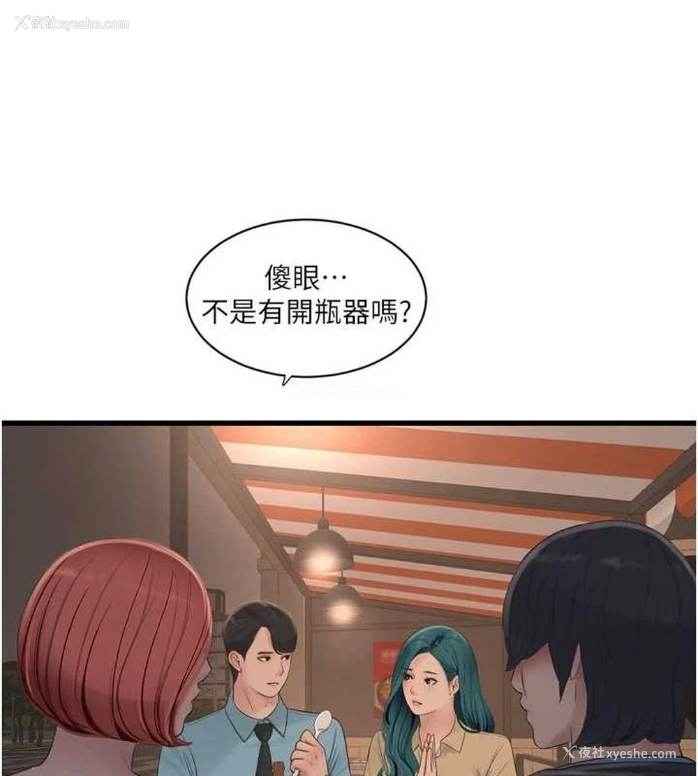 4P - 水电工日志