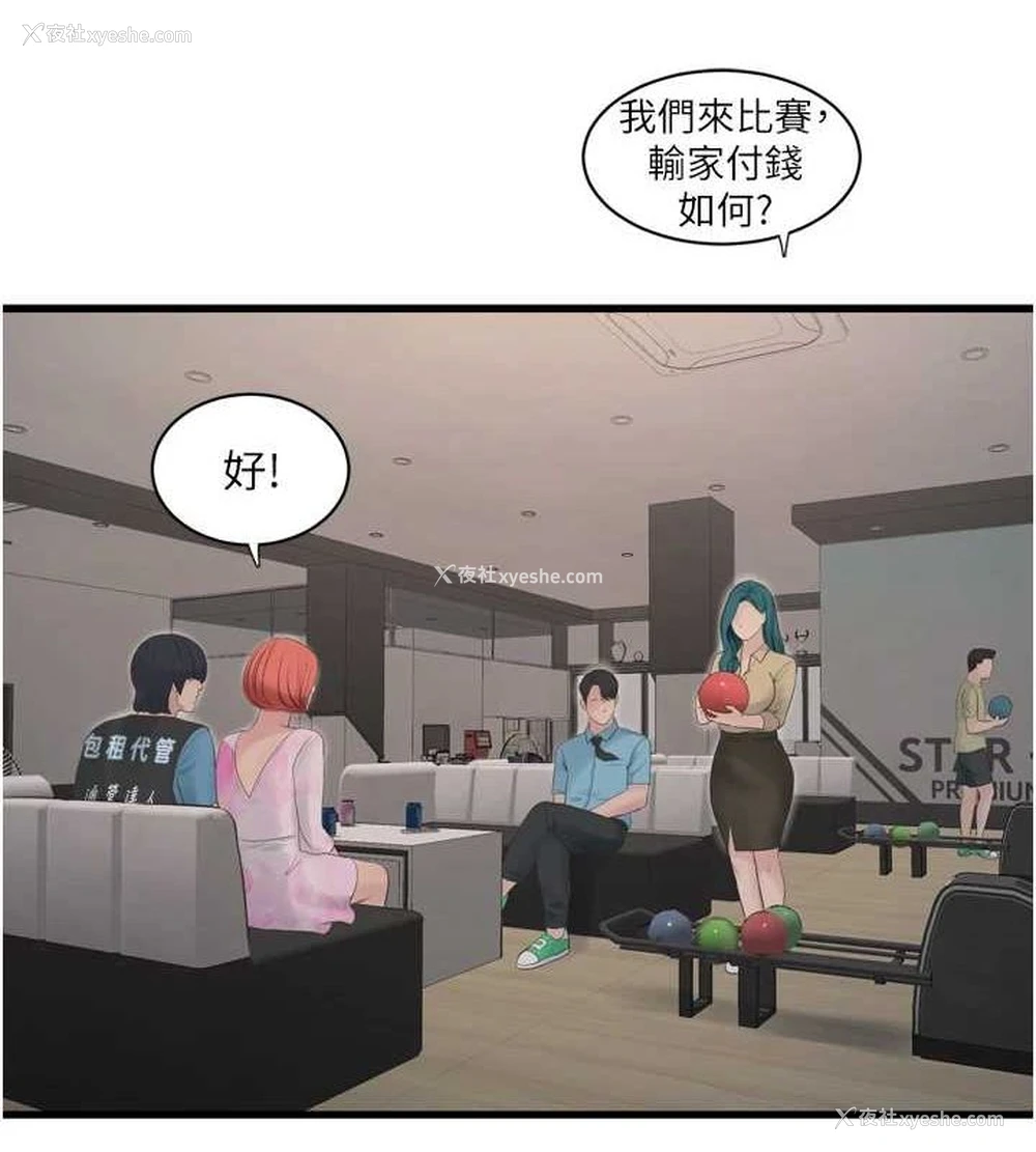 42P - 水电工日志