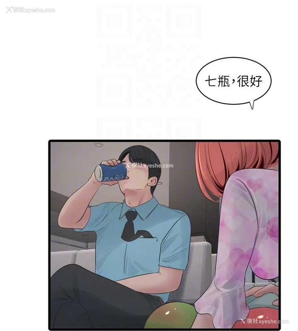 47P - 水电工日志