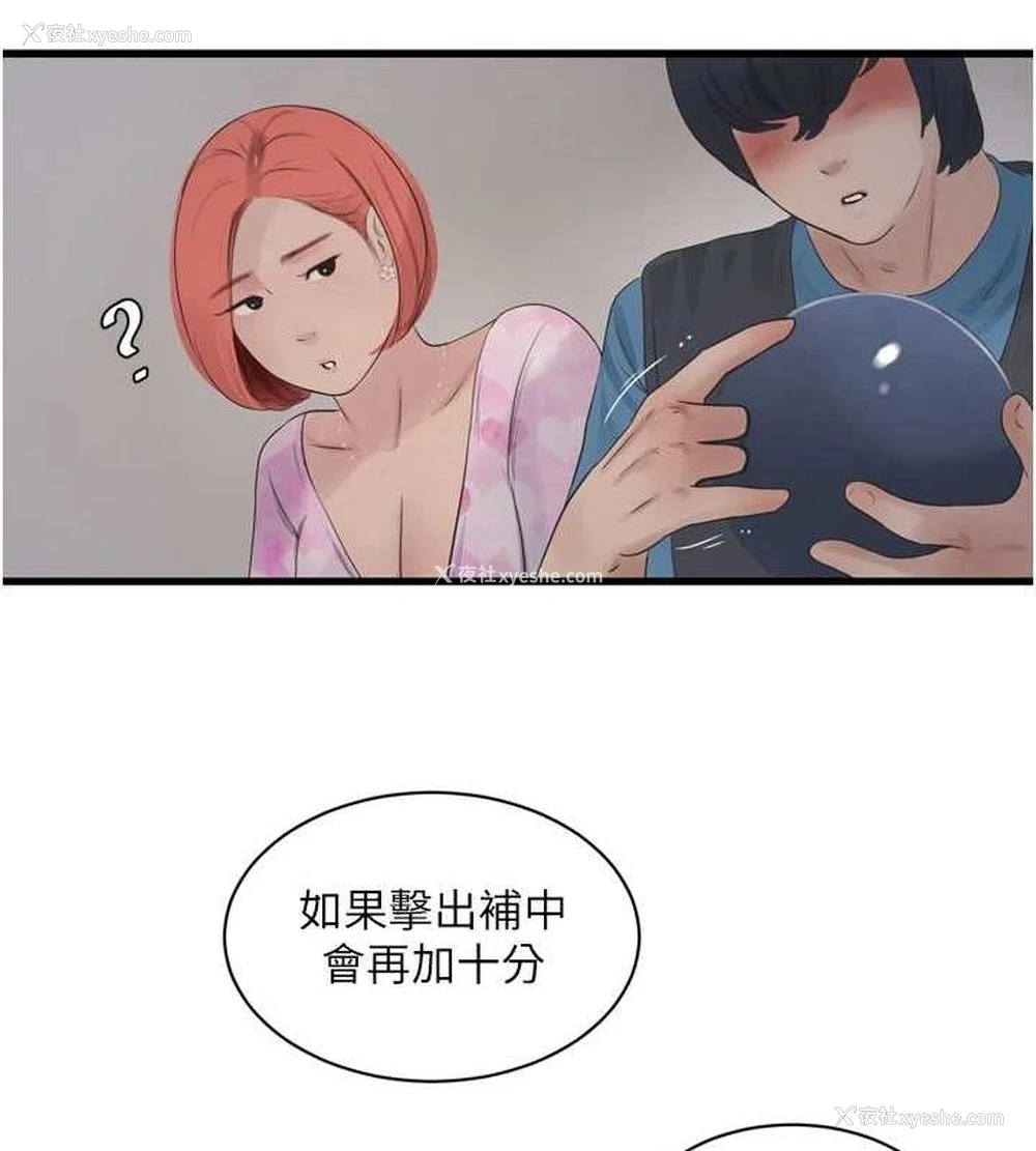 54P - 水电工日志