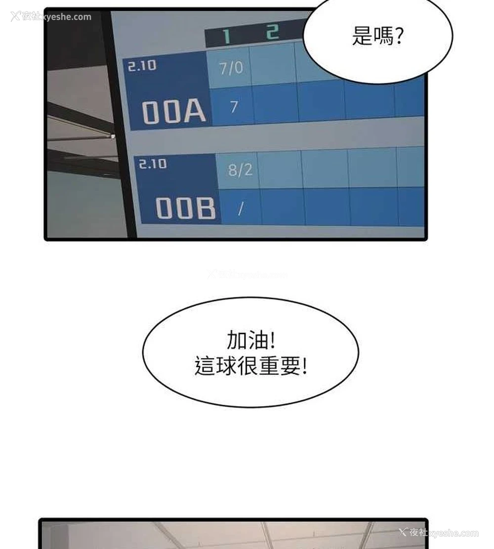 55P - 水电工日志
