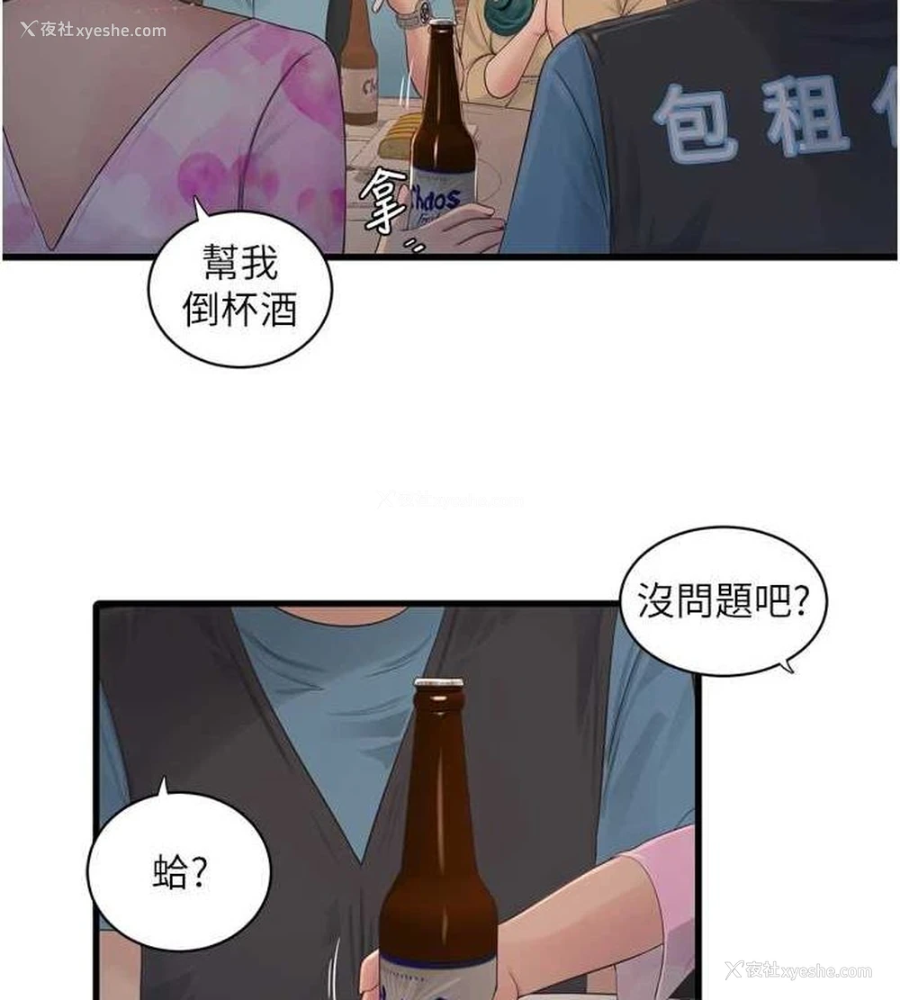 5P - 水电工日志