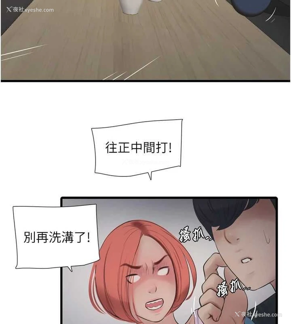 66P - 水电工日志