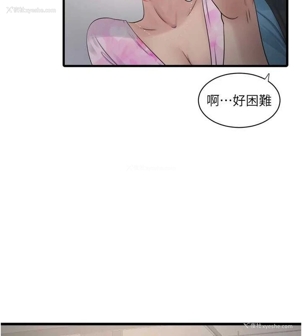 67P - 水电工日志