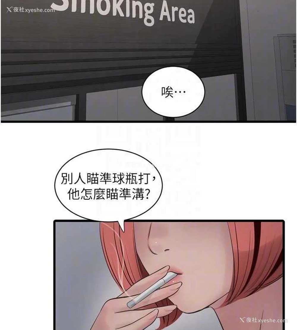 70P - 水电工日志