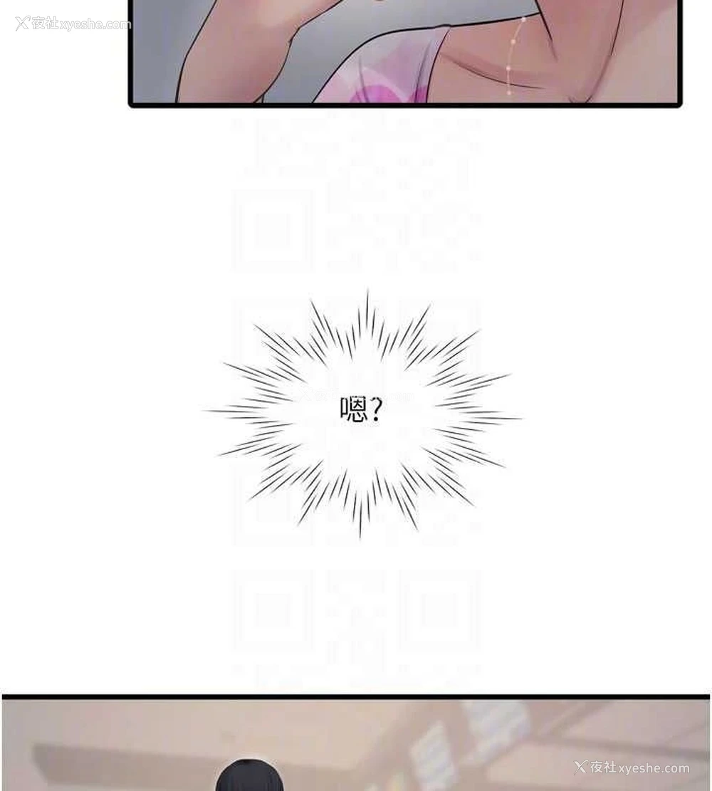 71P - 水电工日志