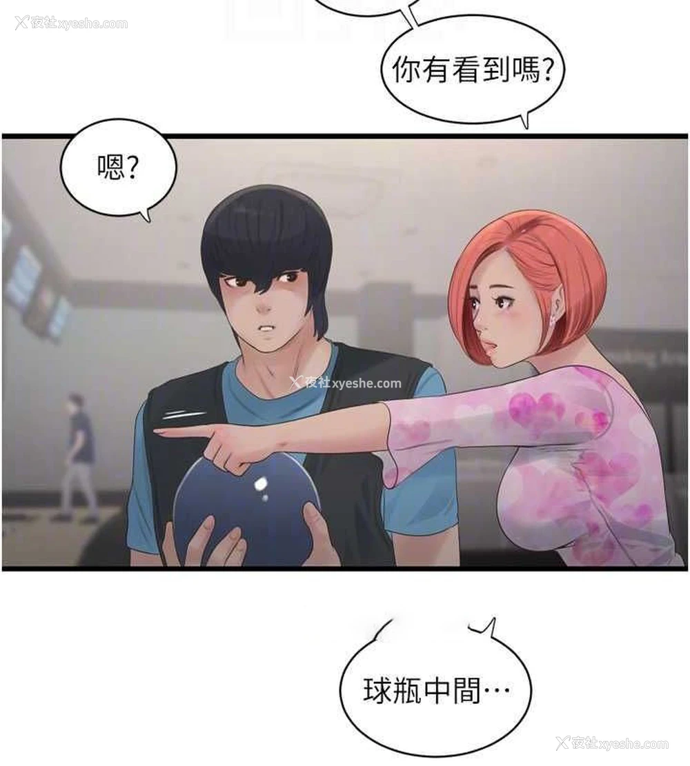 80P - 水电工日志