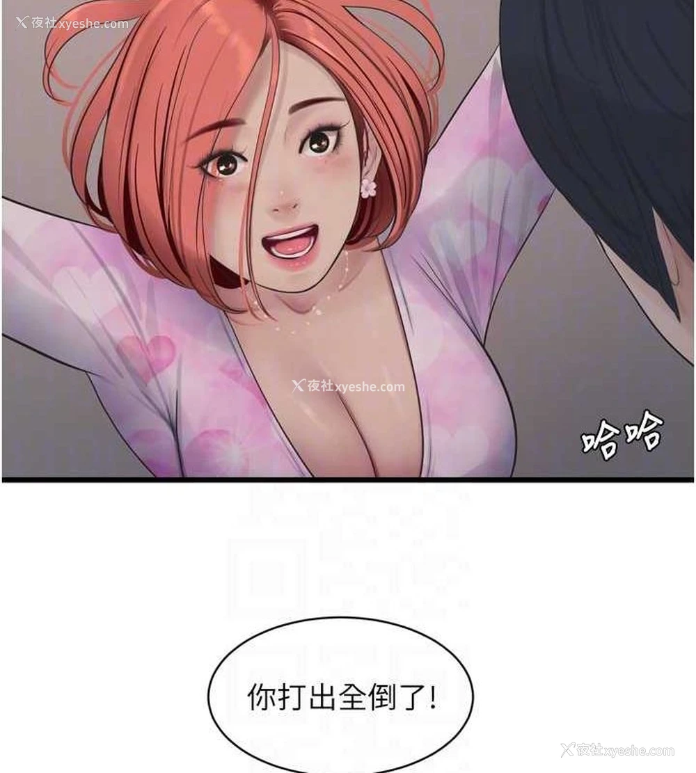 92P - 水电工日志