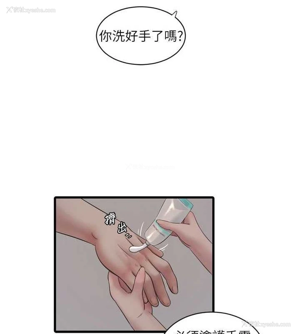 14P - 水电工日志