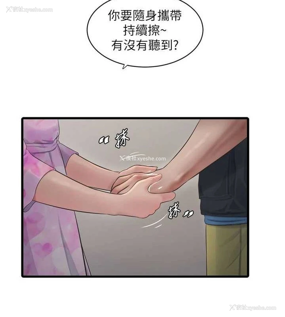 17P - 水电工日志