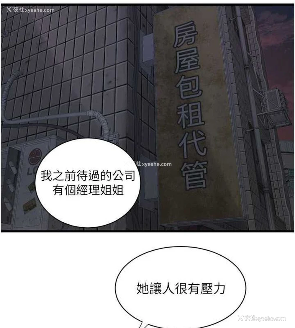 23P - 水电工日志