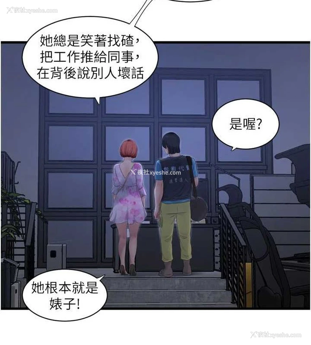 24P - 水电工日志