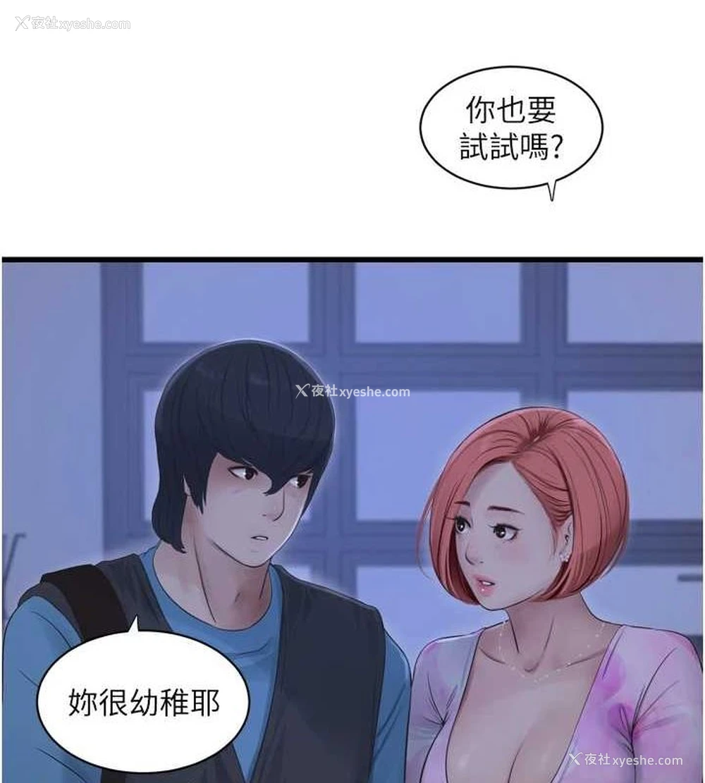 29P - 水电工日志