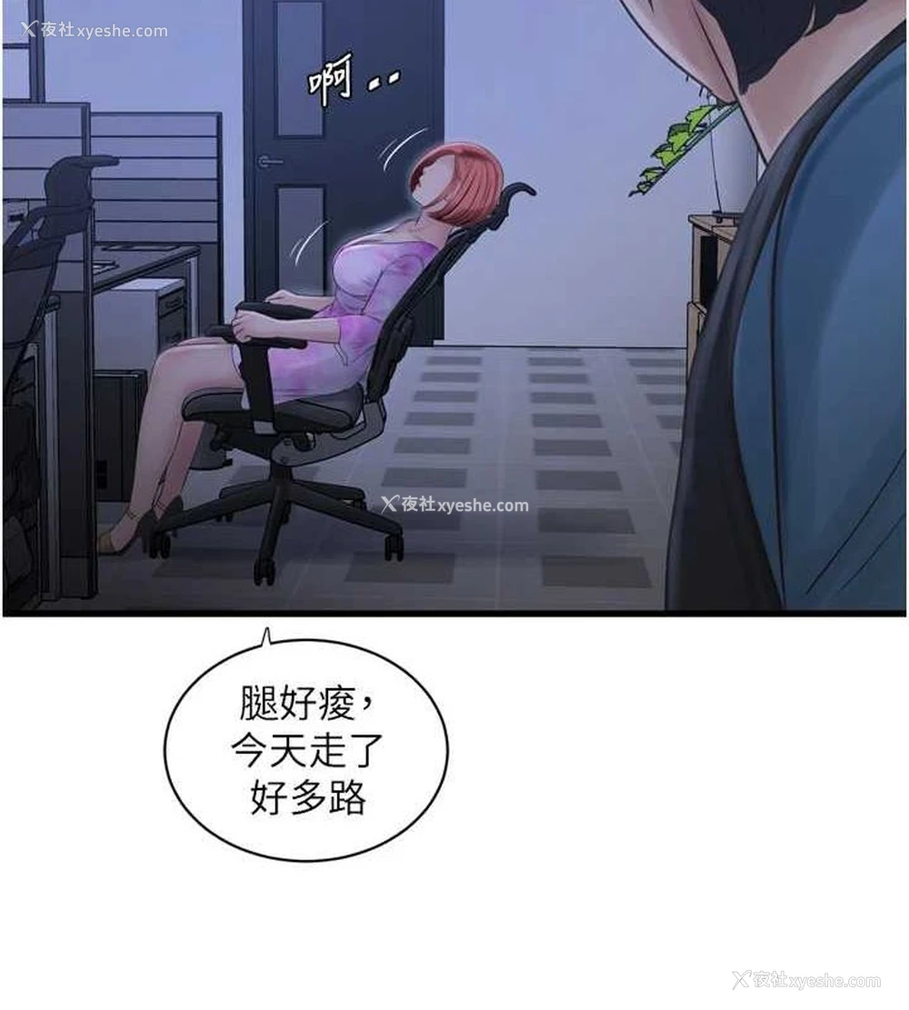 35P - 水电工日志