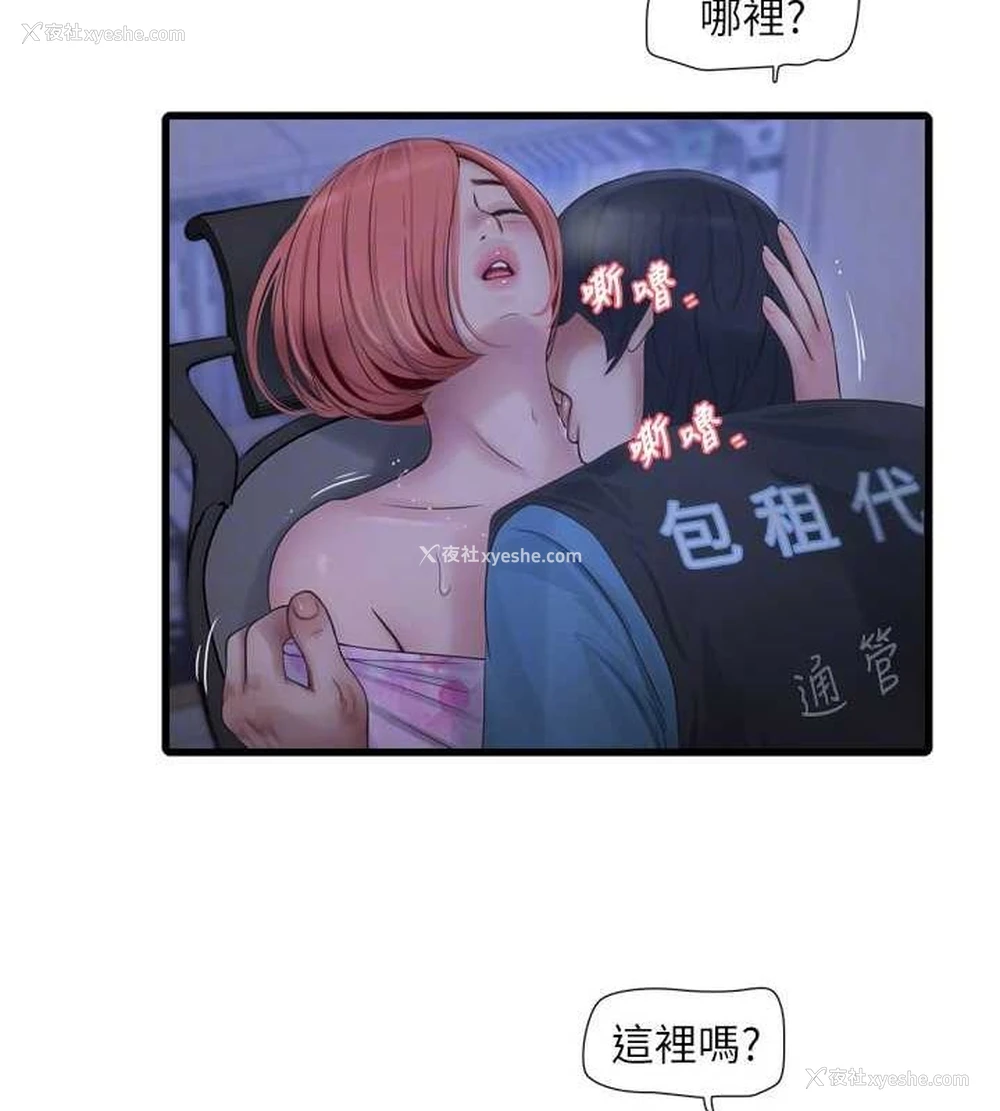 46P - 水电工日志