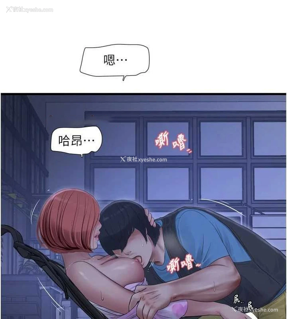 48P - 水电工日志