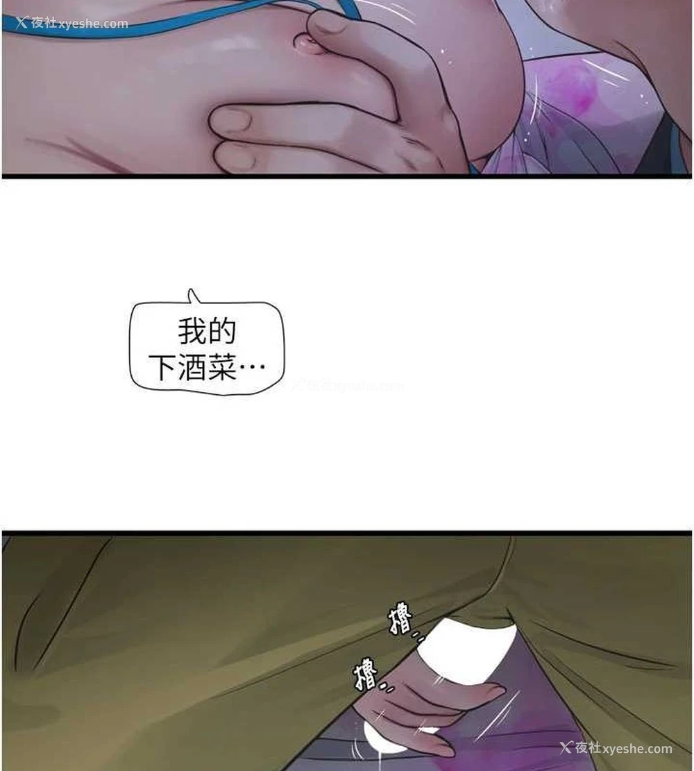 61P - 水电工日志