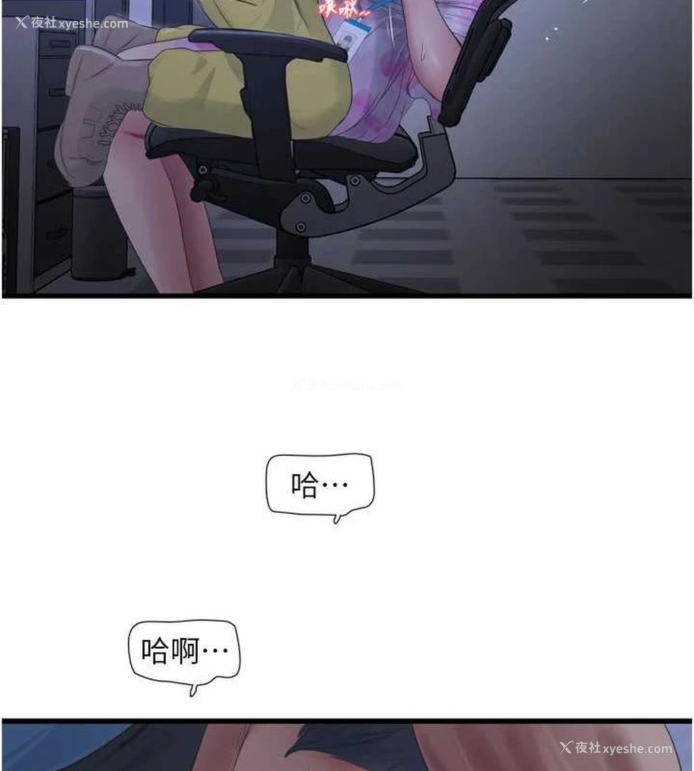 74P - 水电工日志