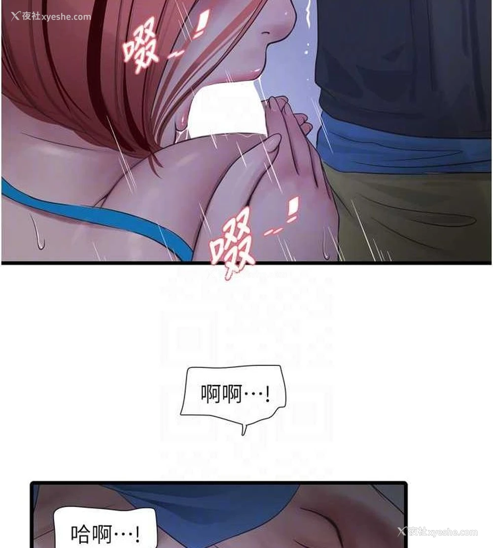 77P - 水电工日志