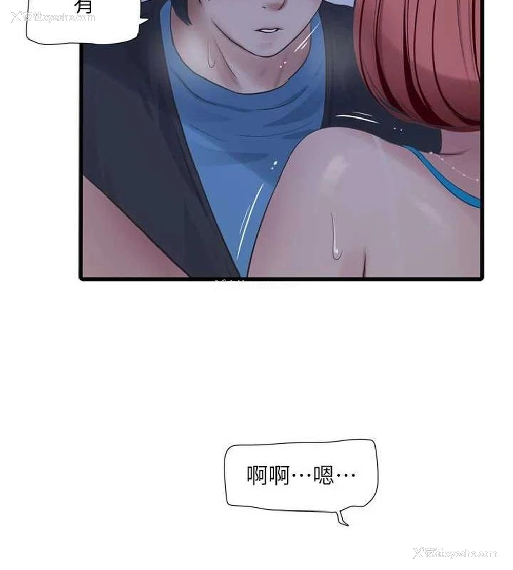 87P - 水电工日志