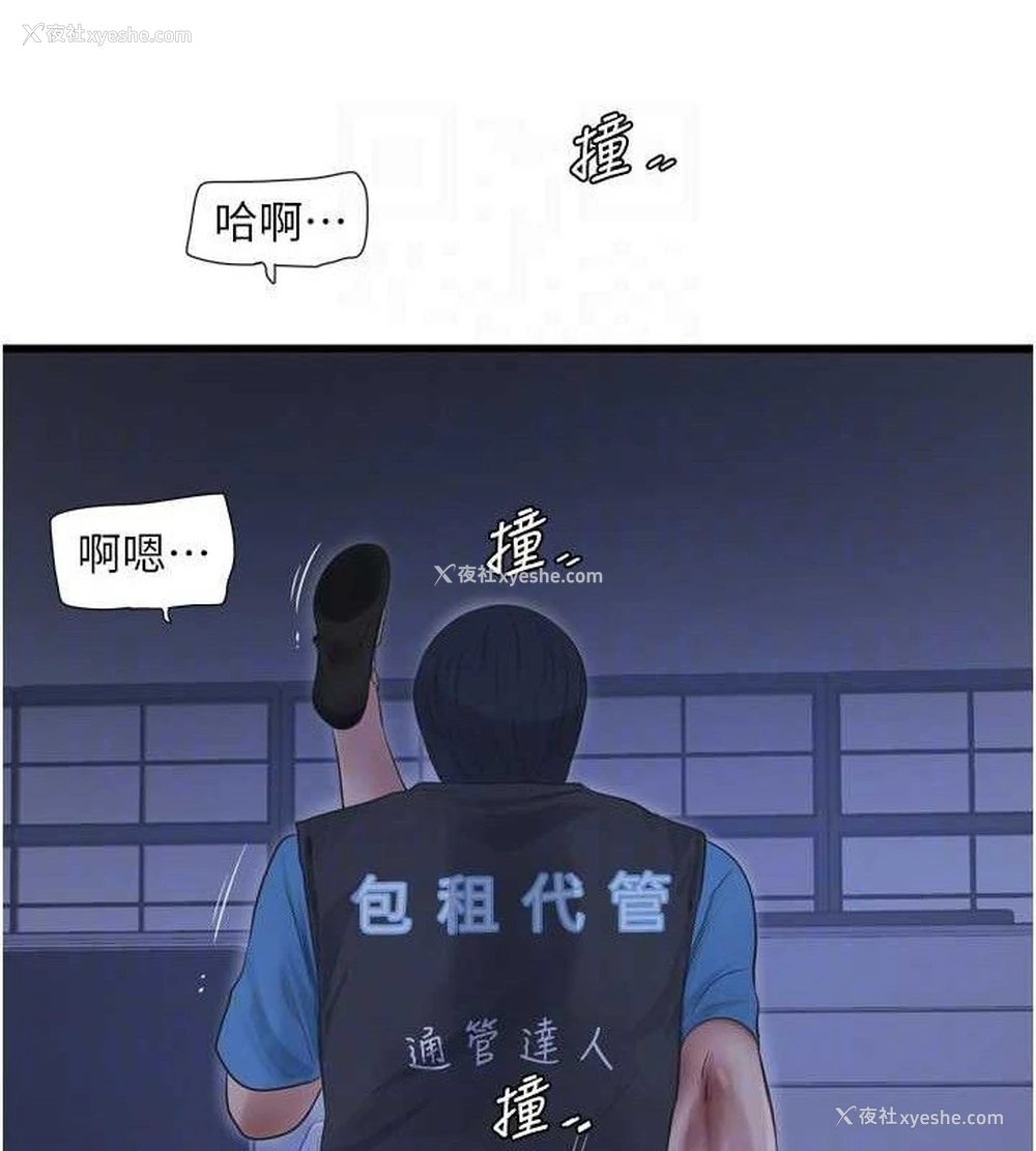 17P - 水电工日志