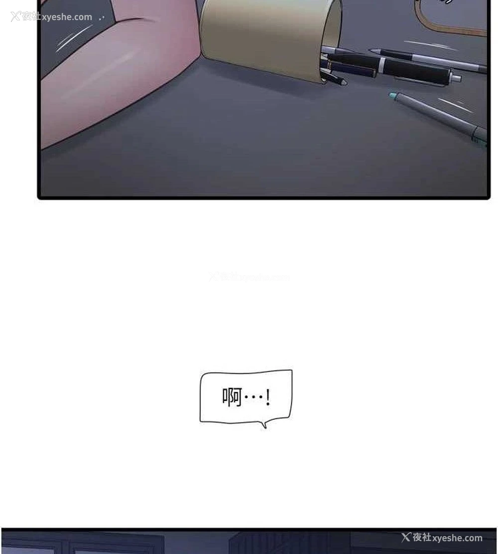 26P - 水电工日志