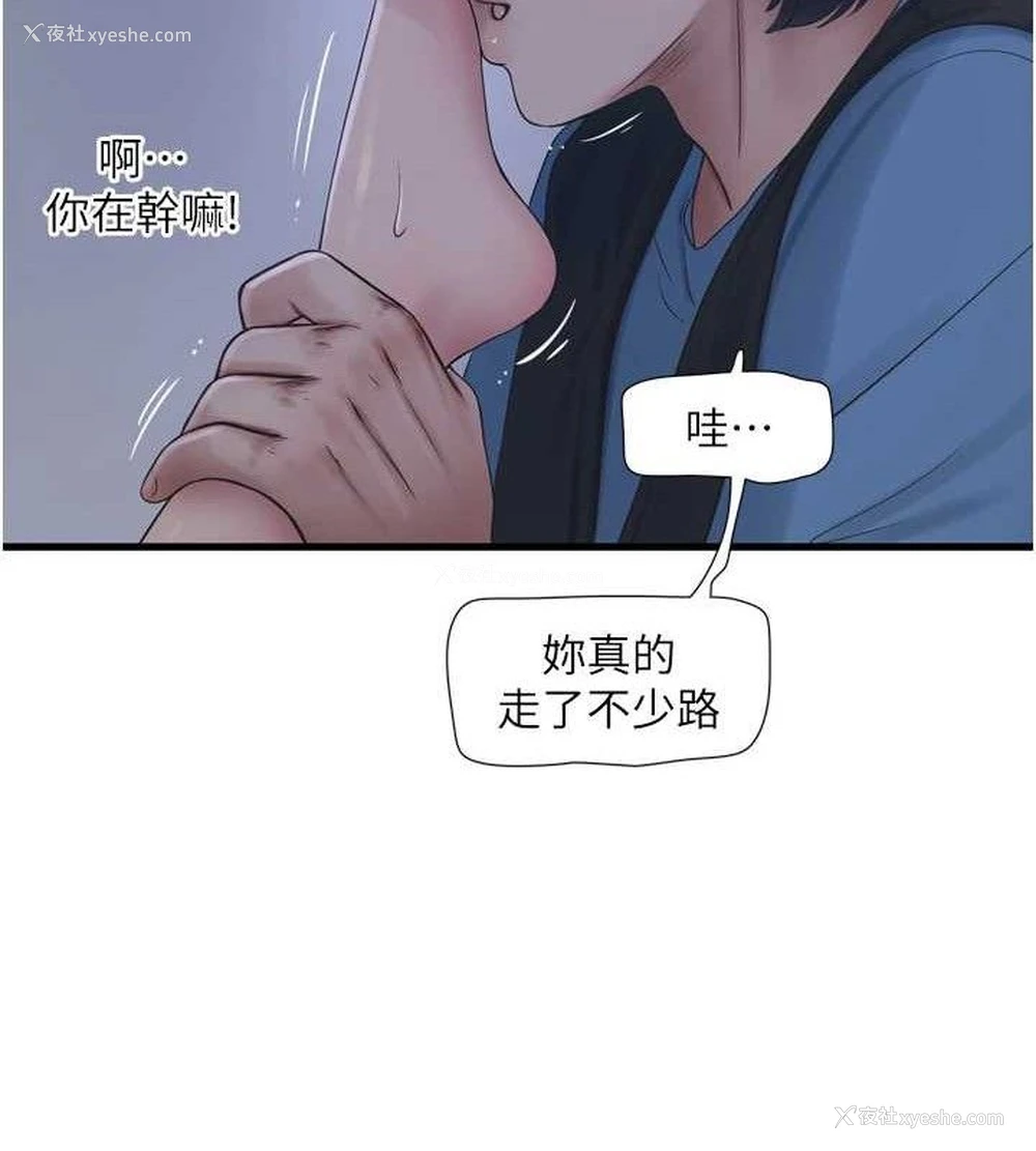 36P - 水电工日志