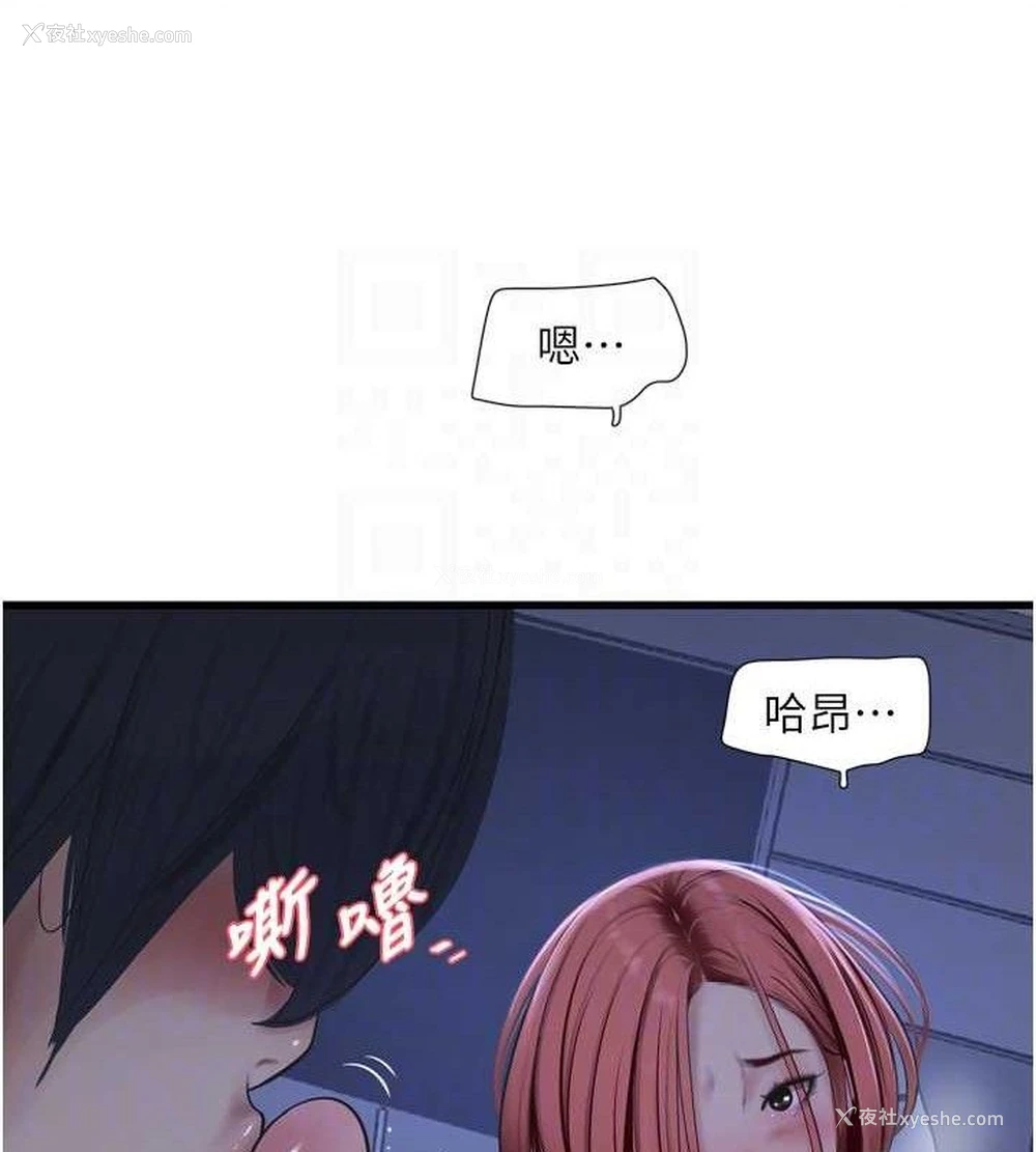 43P - 水电工日志