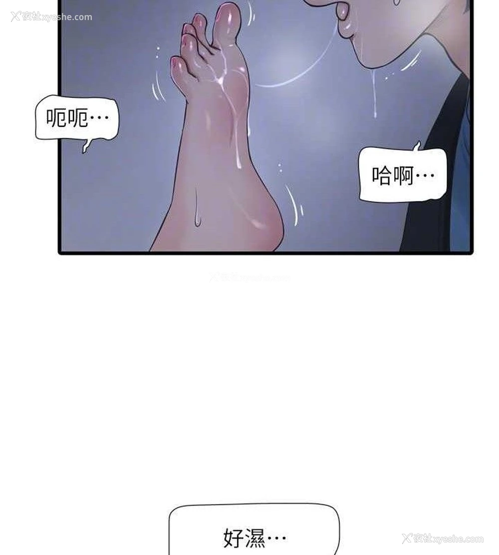 46P - 水电工日志