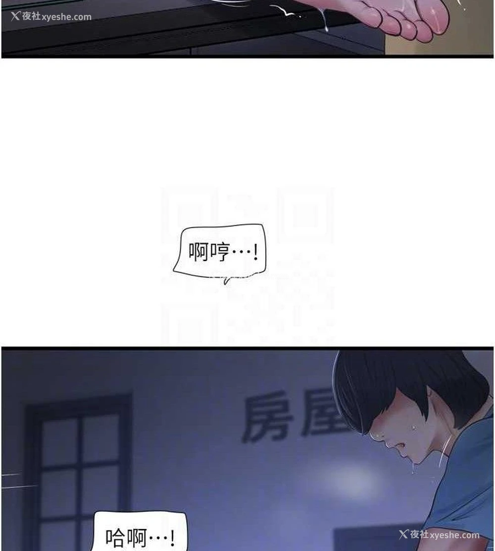 56P - 水电工日志