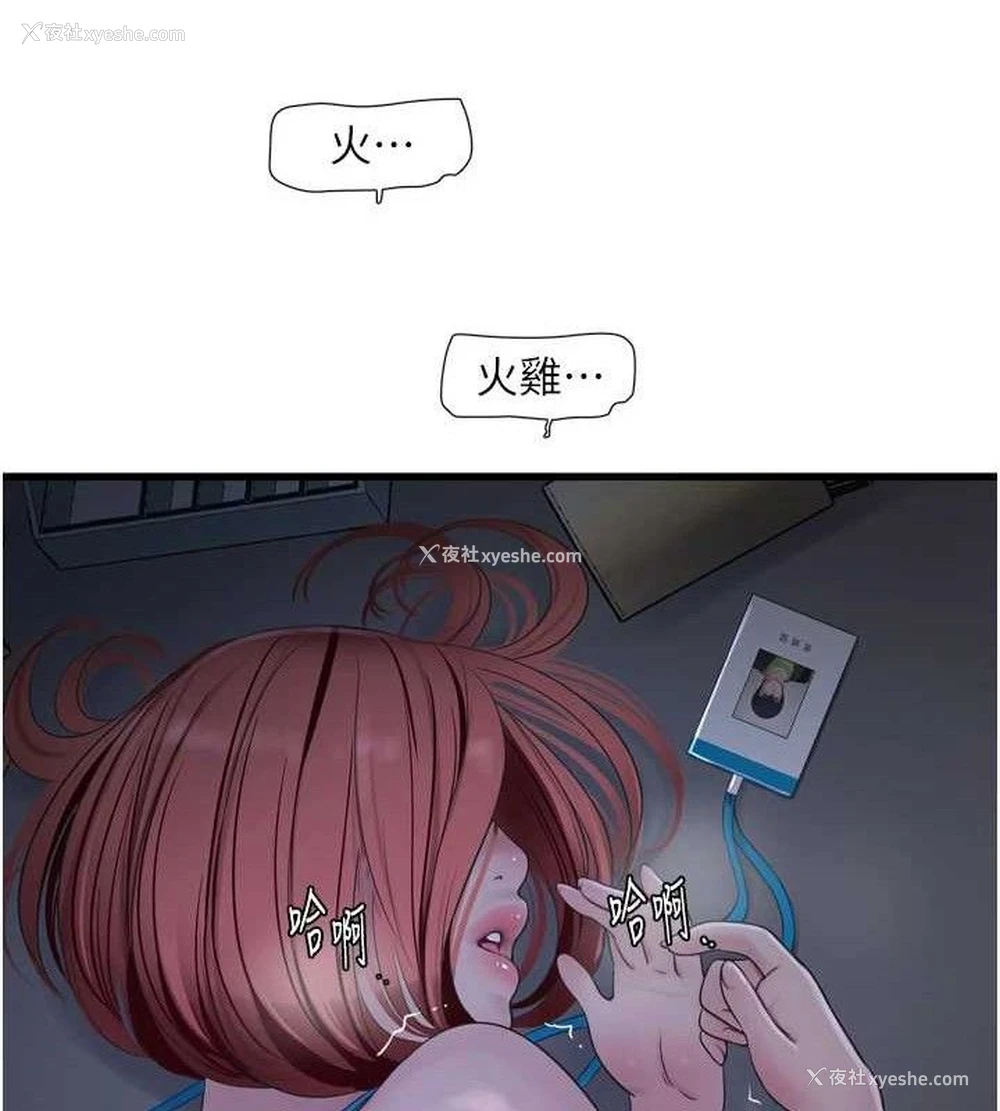 70P - 水电工日志