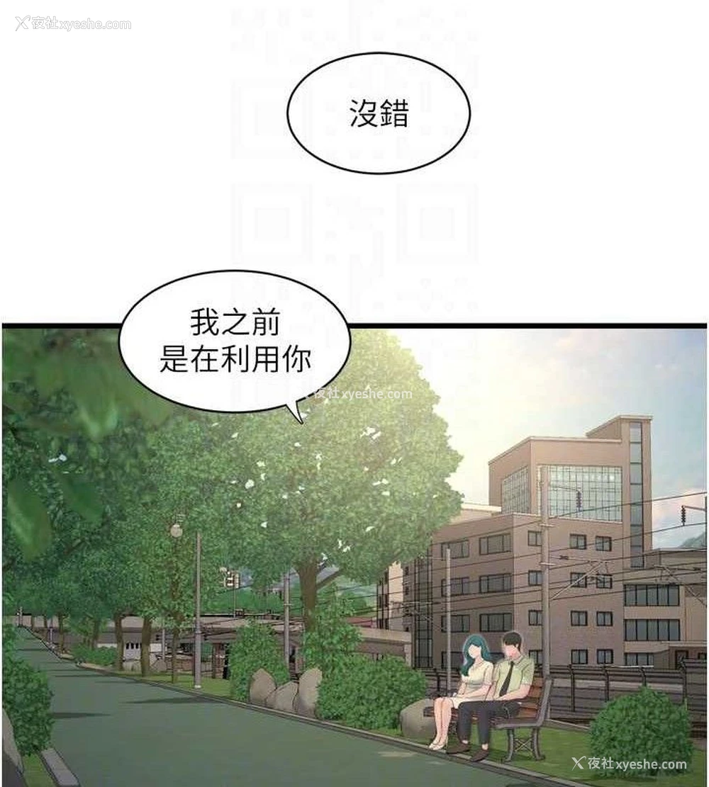 79P - 水电工日志