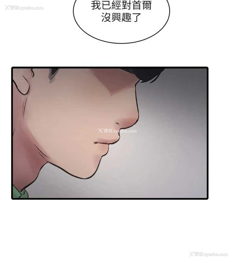 82P - 水电工日志