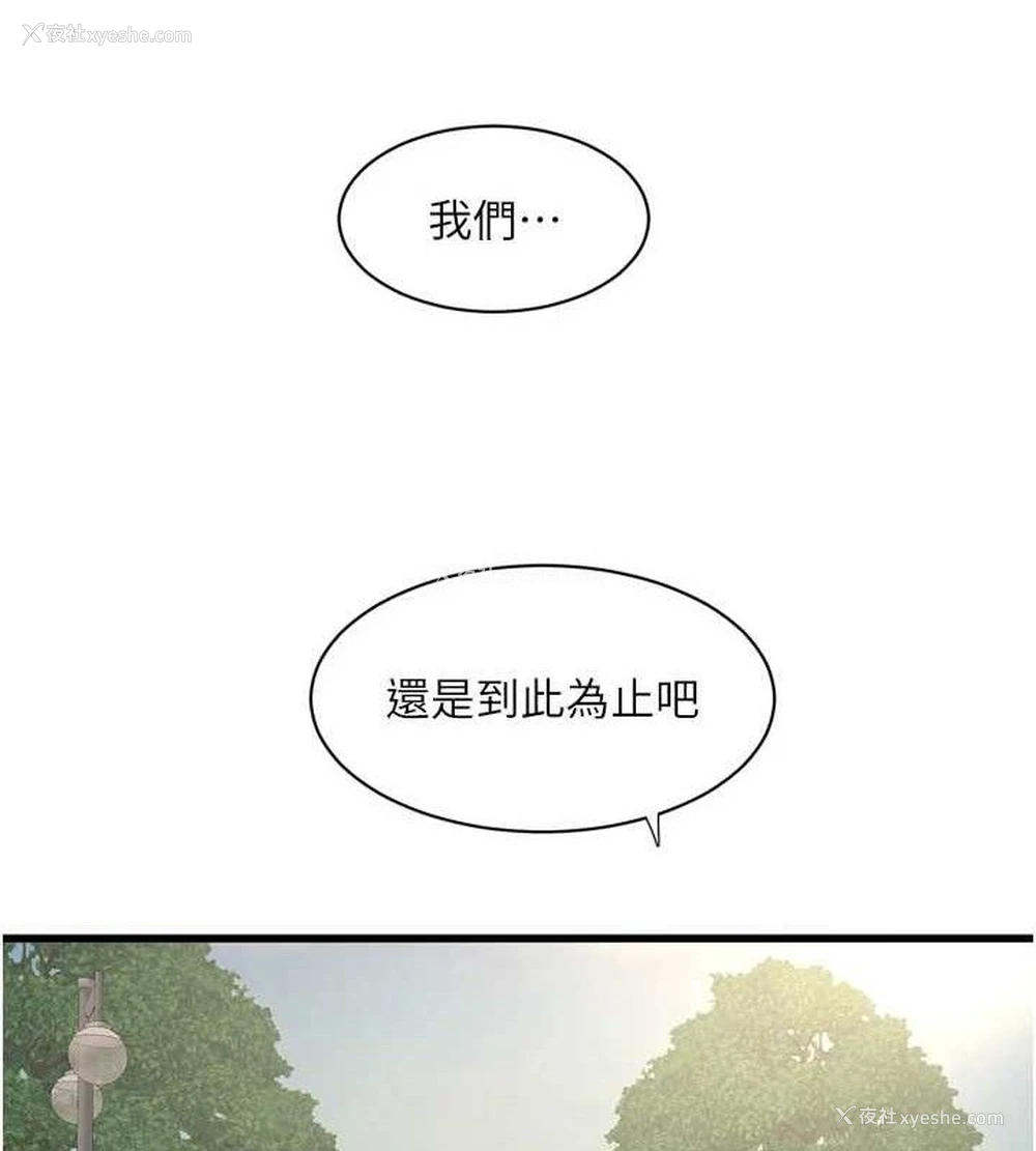 83P - 水电工日志
