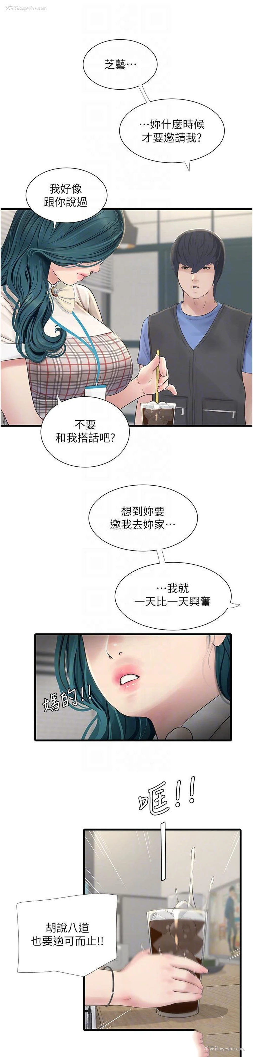10P - 水电工日志