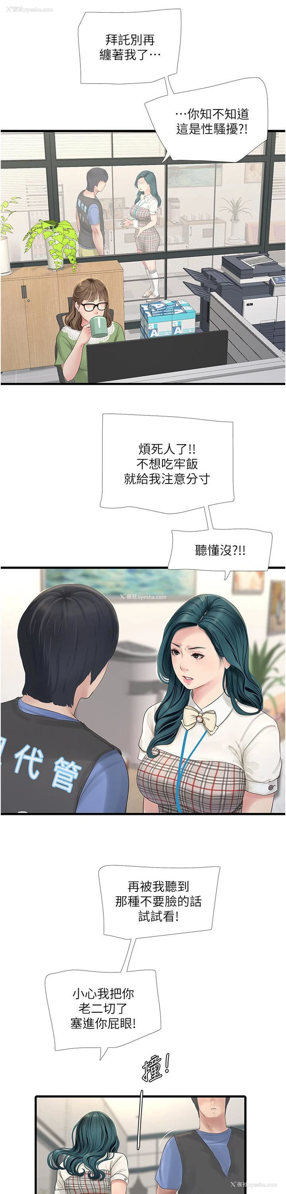 11P - 水电工日志