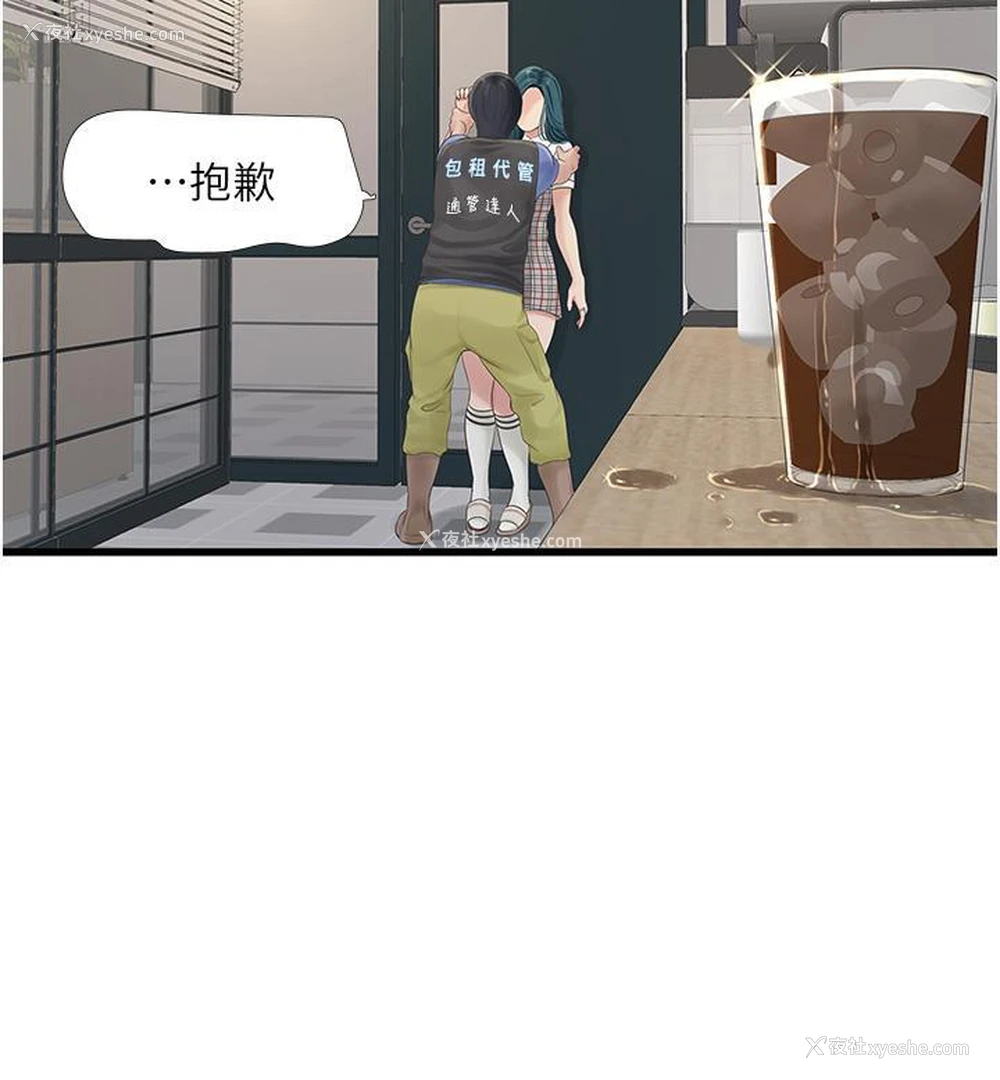 17P - 水电工日志