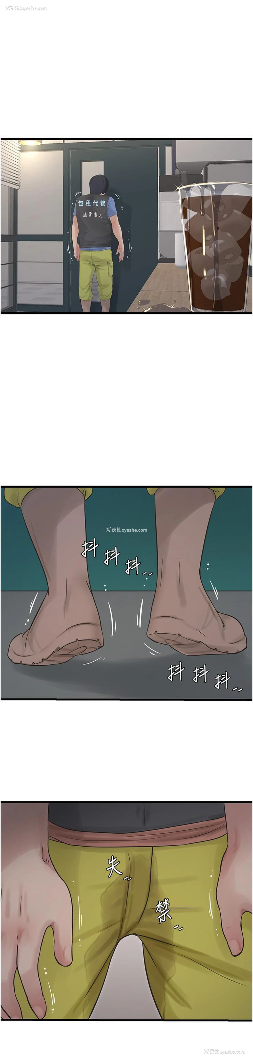 19P - 水电工日志