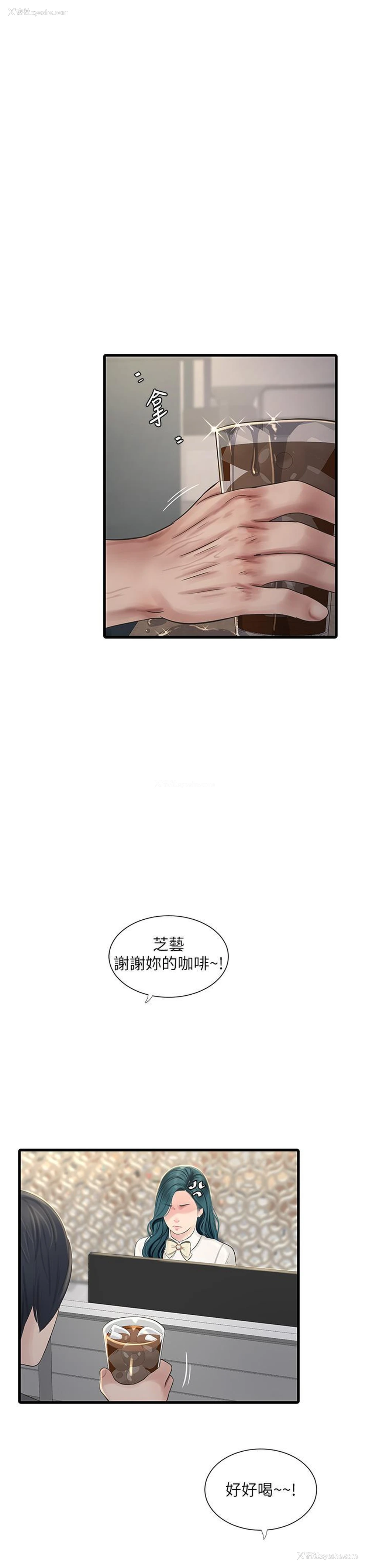20P - 水电工日志