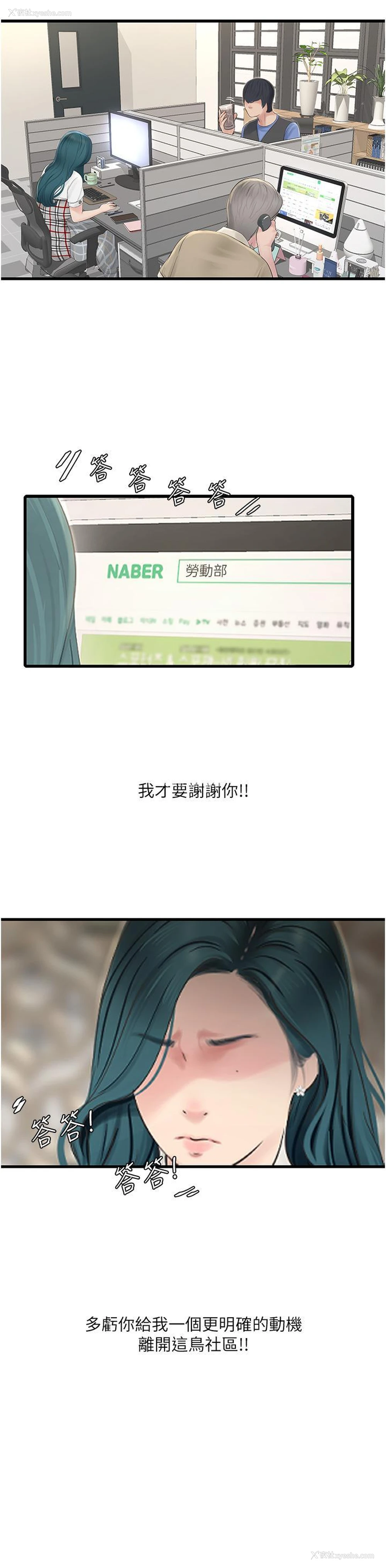 21P - 水电工日志
