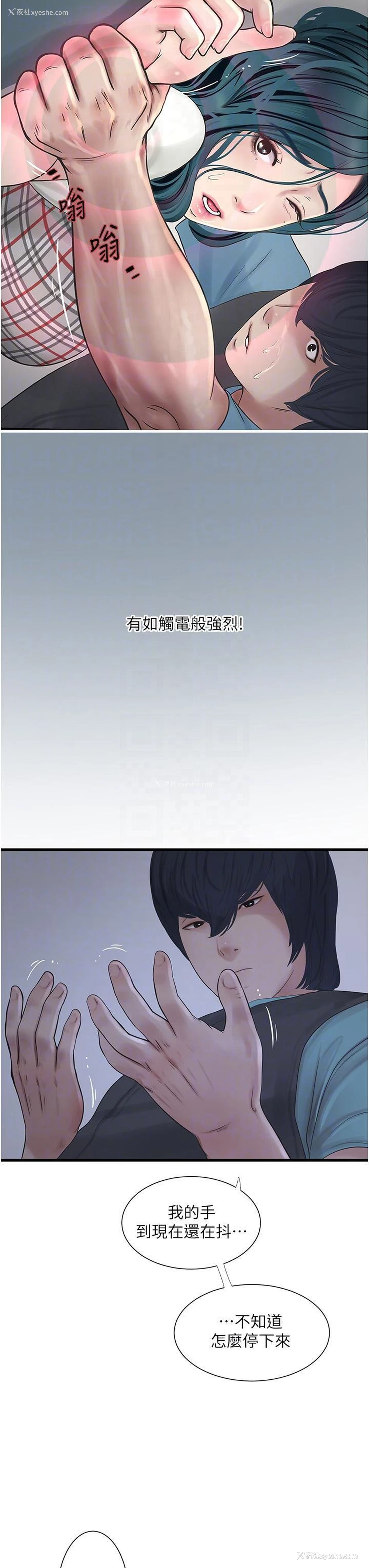 24P - 水电工日志