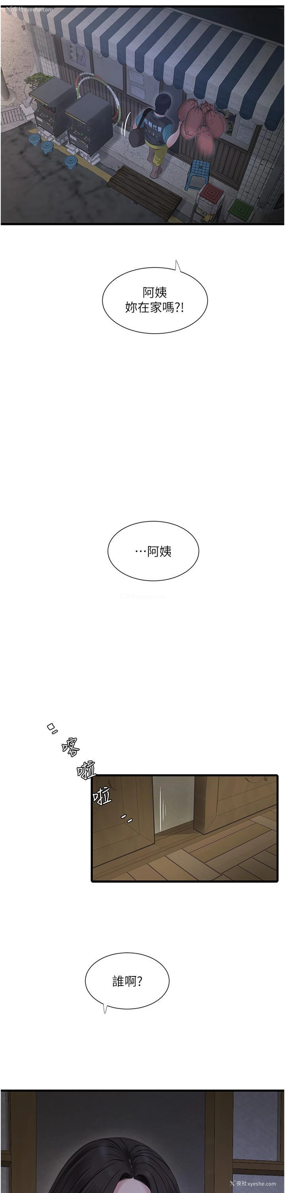 27P - 水电工日志