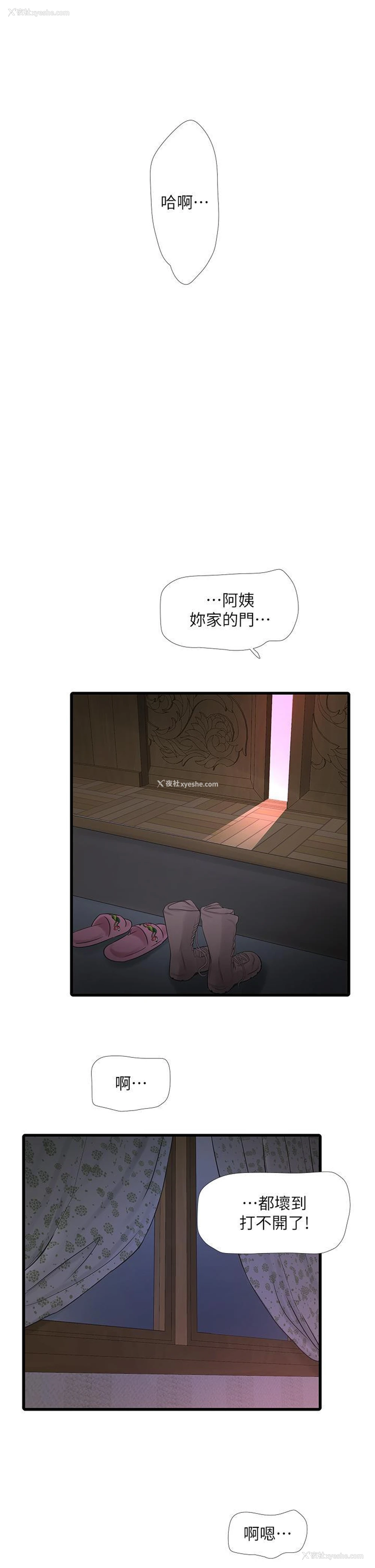 29P - 水电工日志