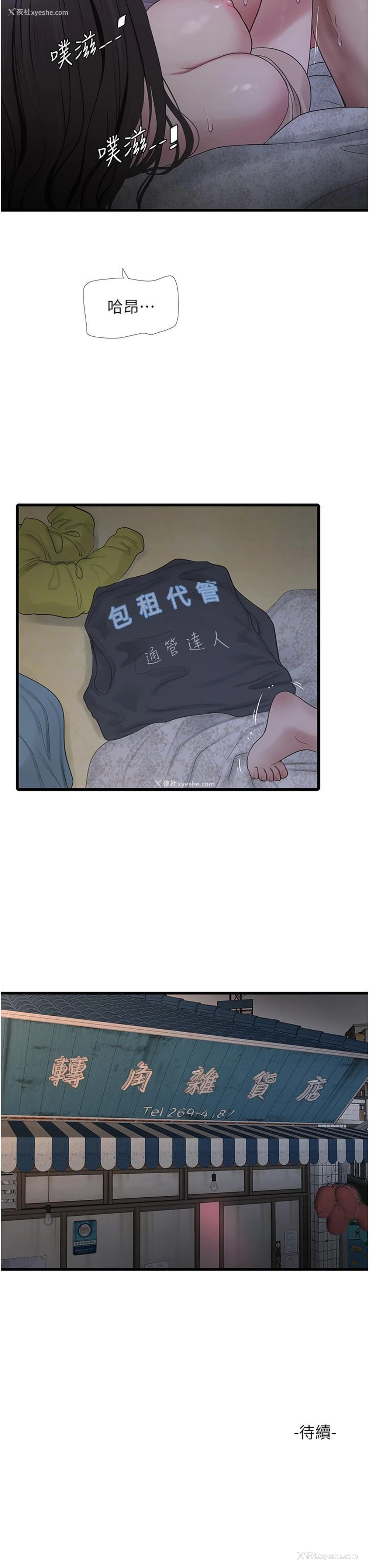 31P - 水电工日志