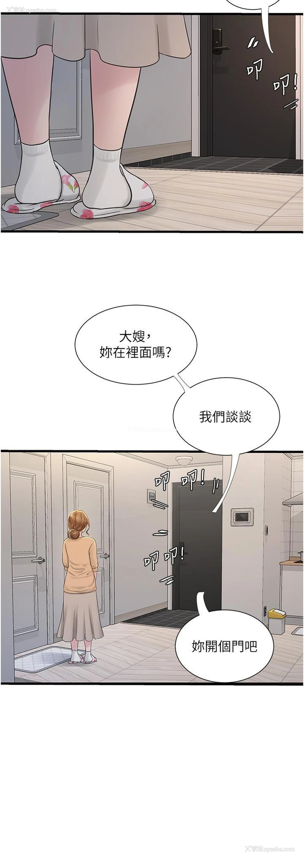 4P - 水电工日志