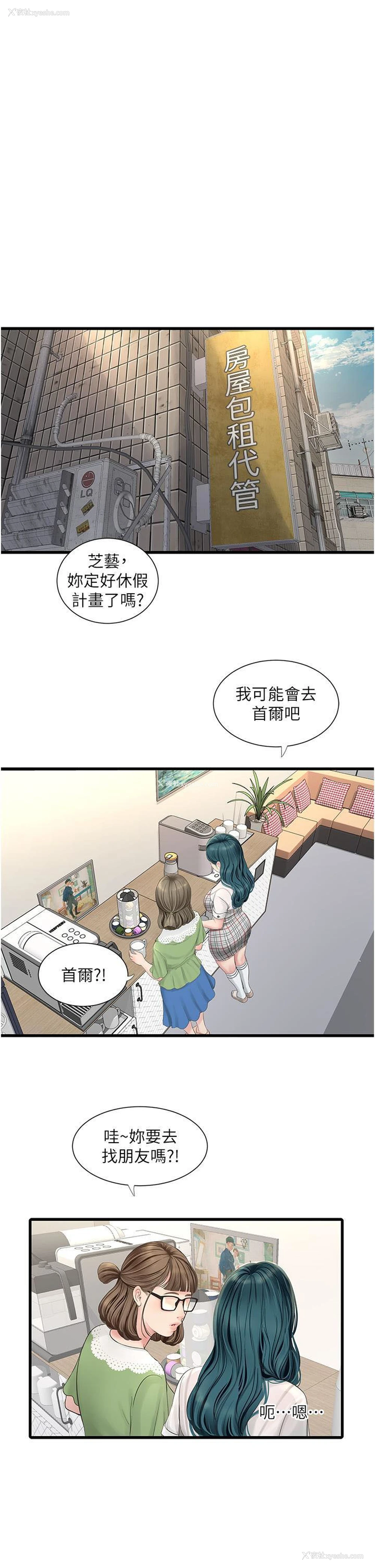 5P - 水电工日志