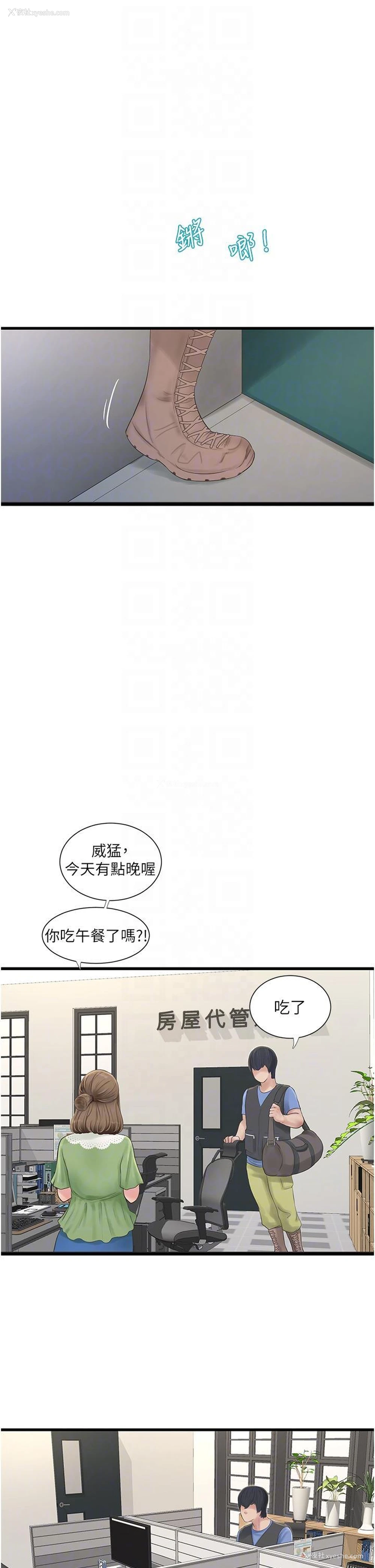 6P - 水电工日志