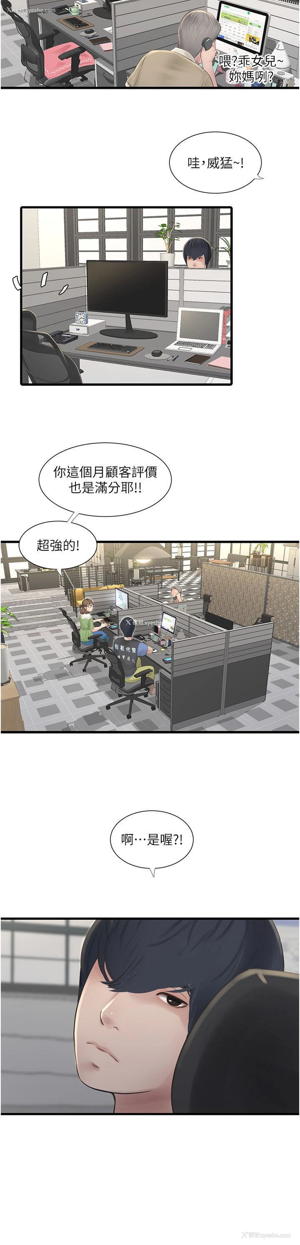 7P - 水电工日志